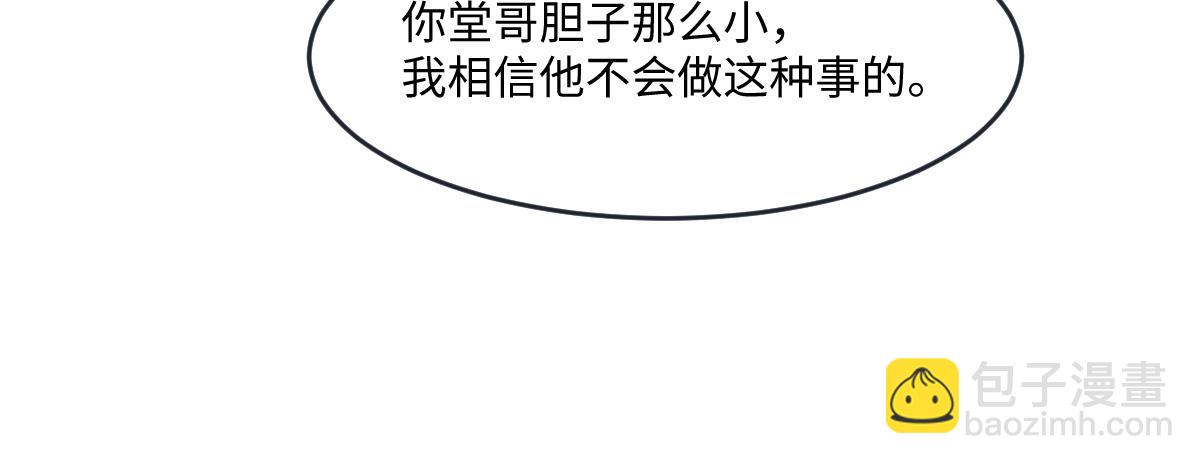 33 罗尼解围？(1/3)-第34话