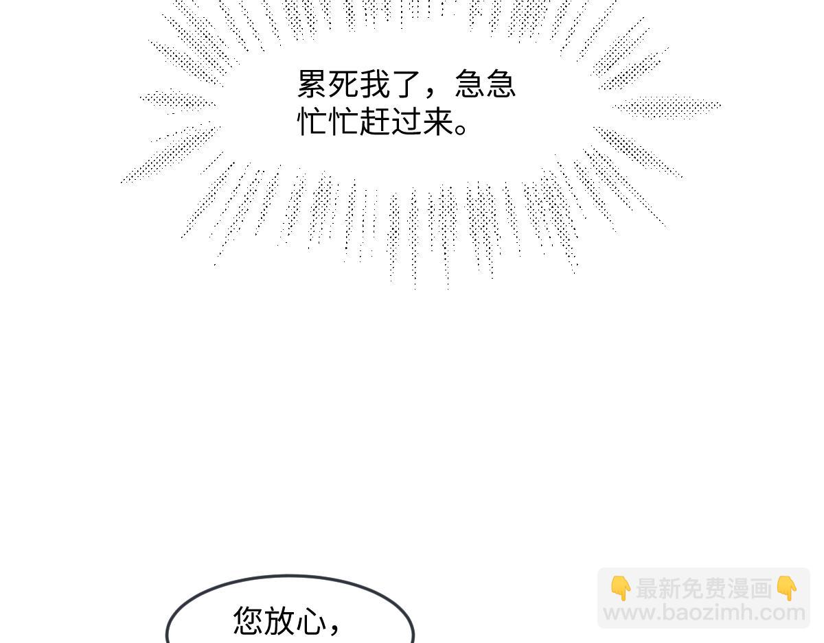 33 罗尼解围？(1/3)-第34话