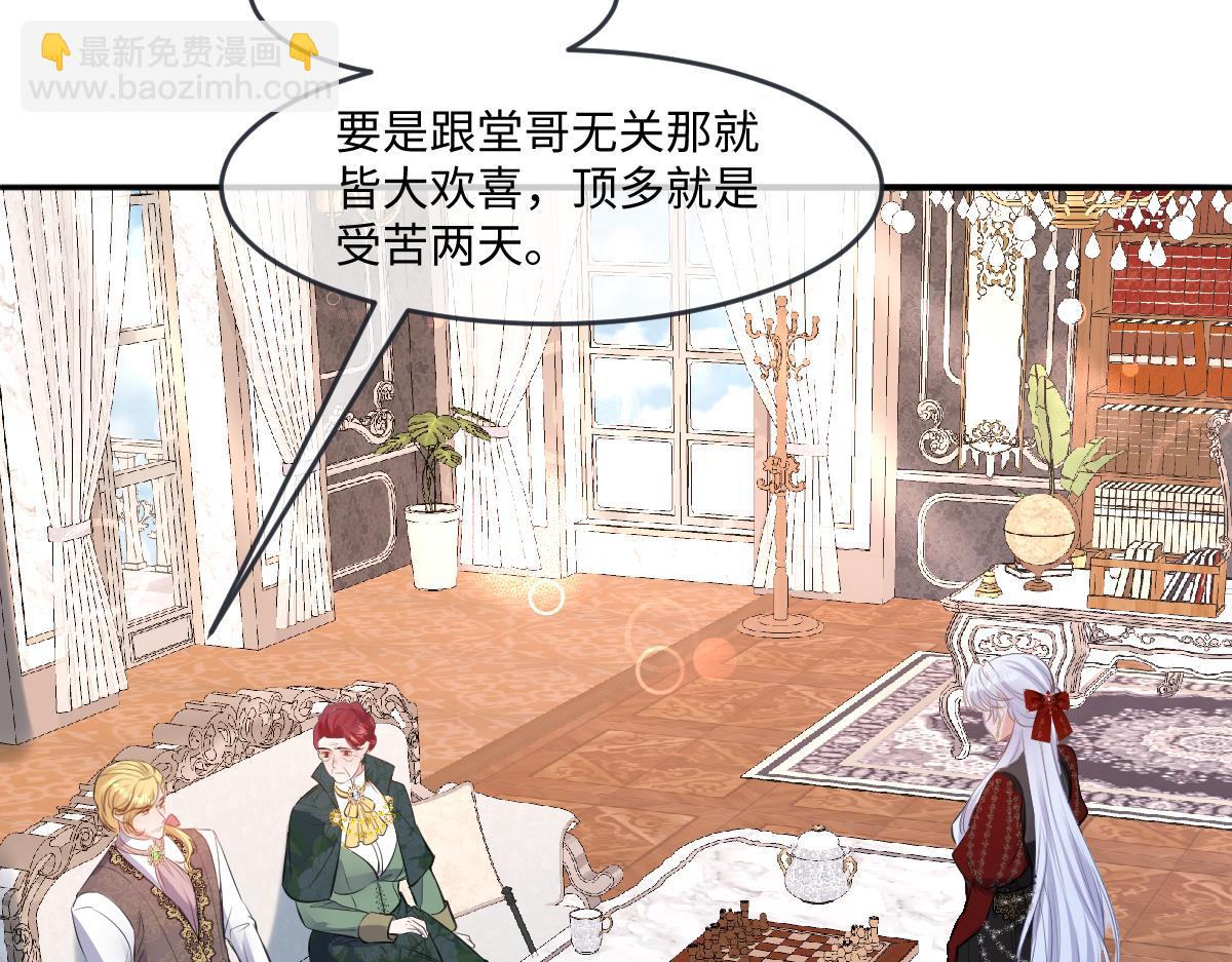 33 罗尼解围？(1/3)-第34话