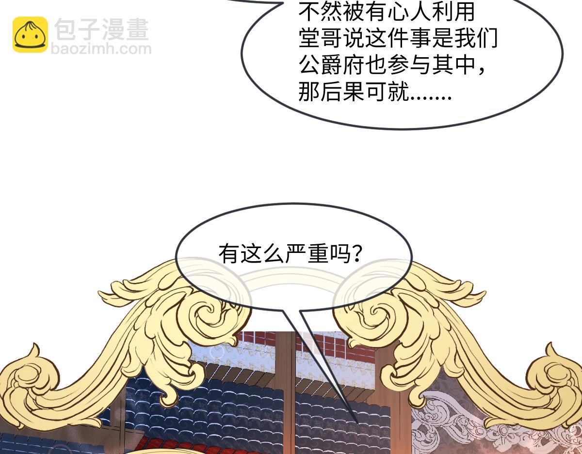 33 罗尼解围？(1/3)-第34话