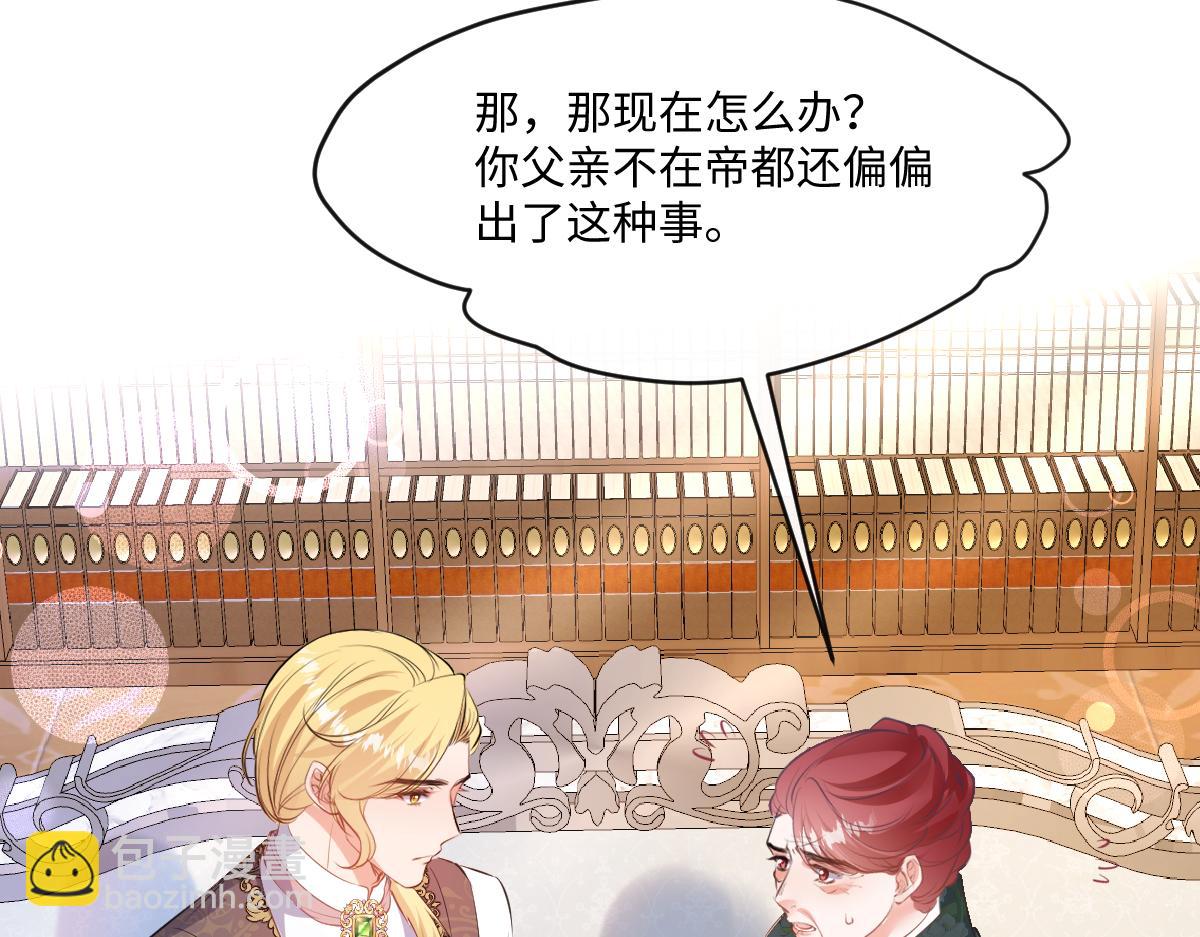 33 罗尼解围？(1/3)-第34话