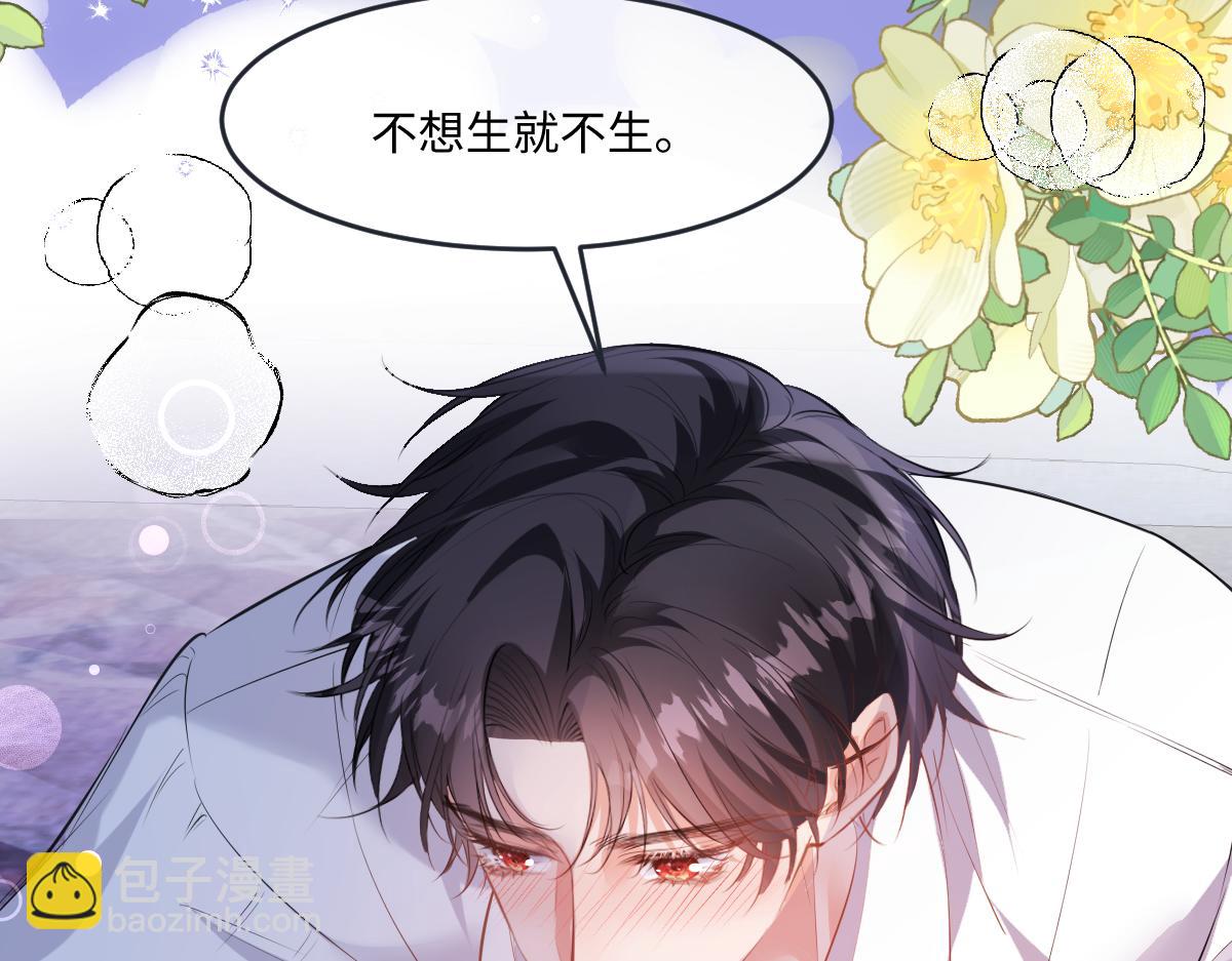 35 你竟敢！！！(1/3)-第36话