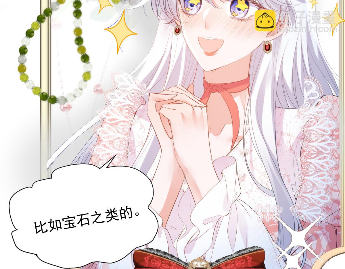 37 要亲亲才能哄好(1/3)-第38话