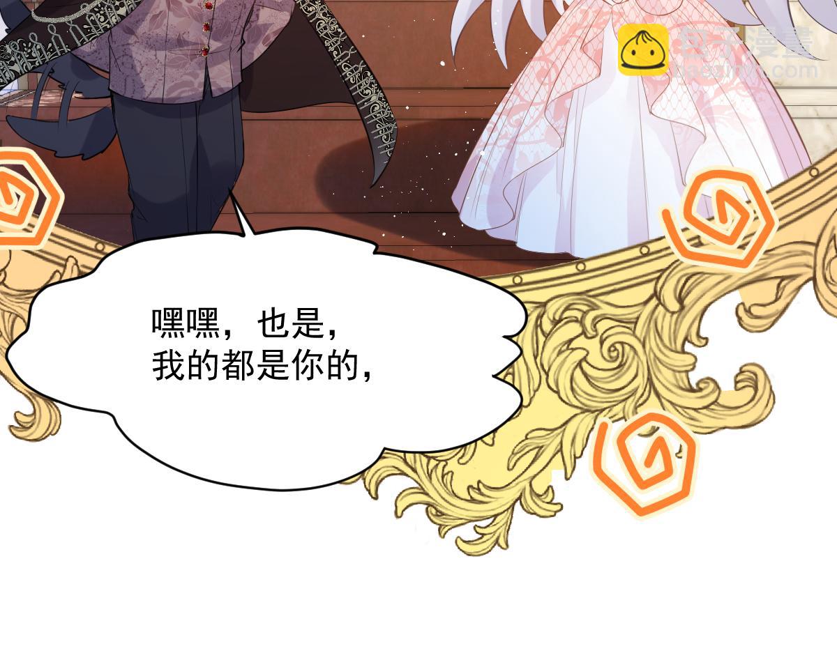 37 要亲亲才能哄好(1/3)-第38话