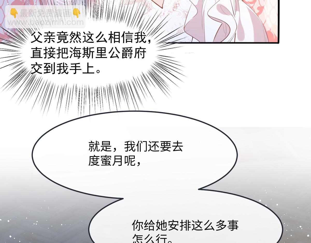 37 要亲亲才能哄好(1/3)-第38话