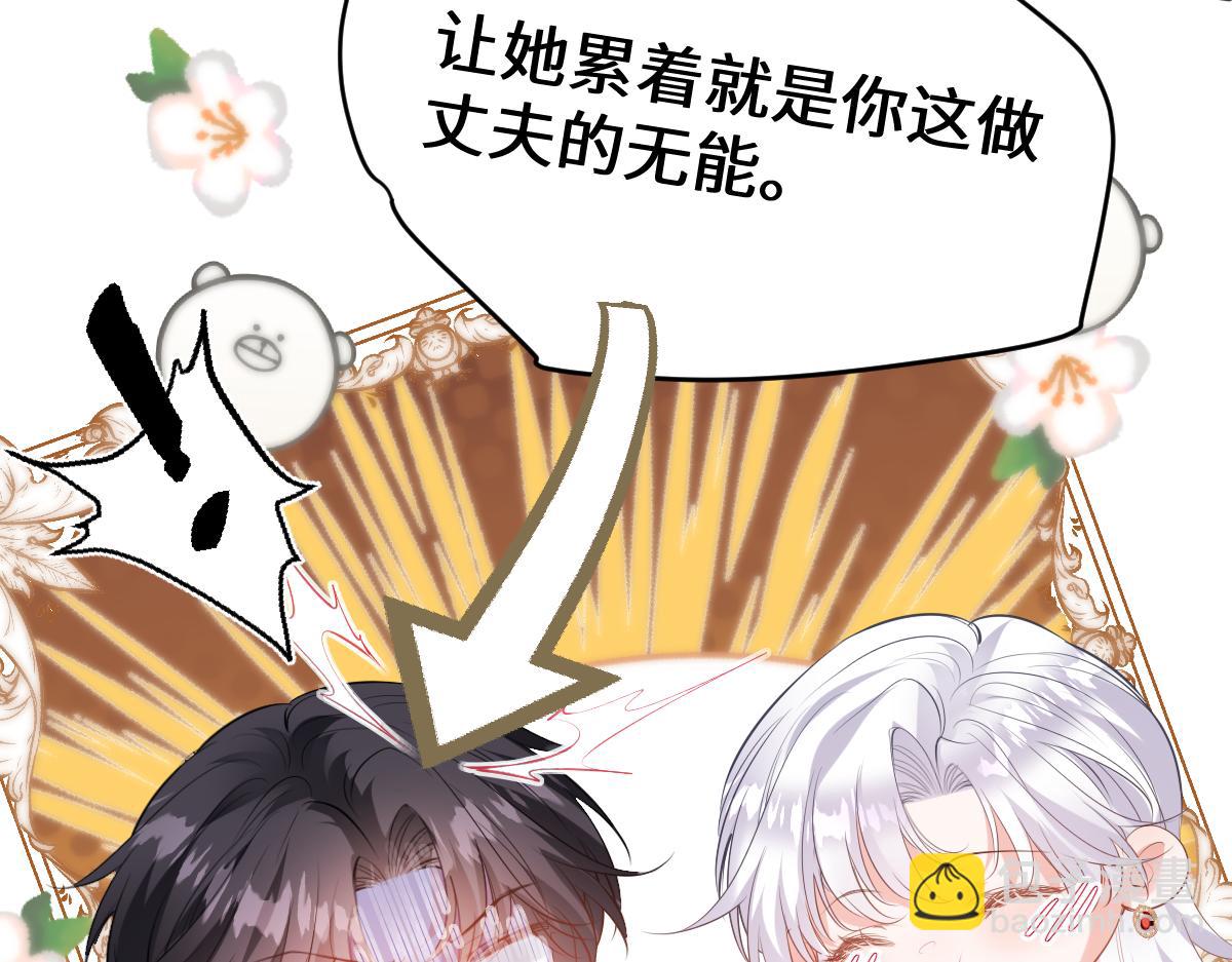 37 要亲亲才能哄好(1/3)-第38话