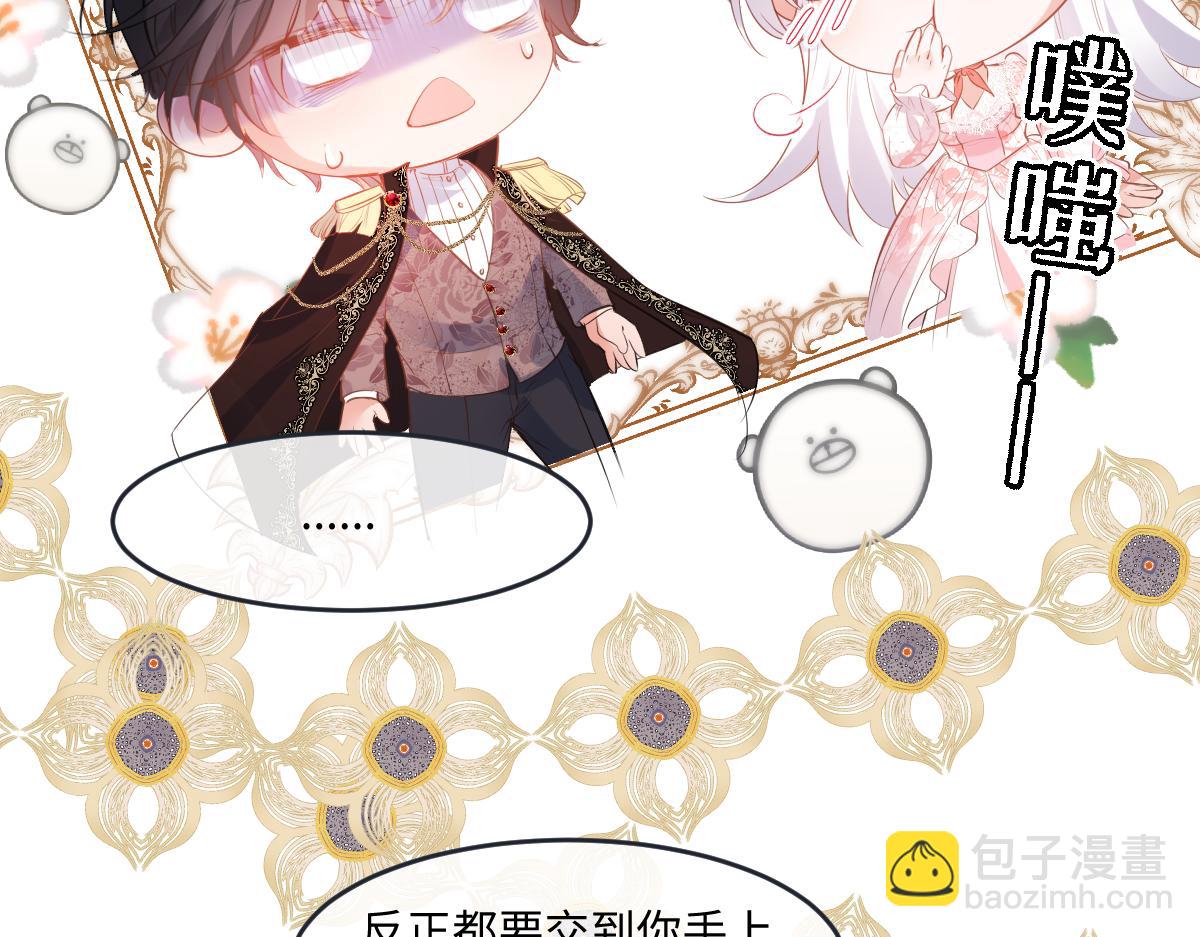 37 要亲亲才能哄好(1/3)-第38话