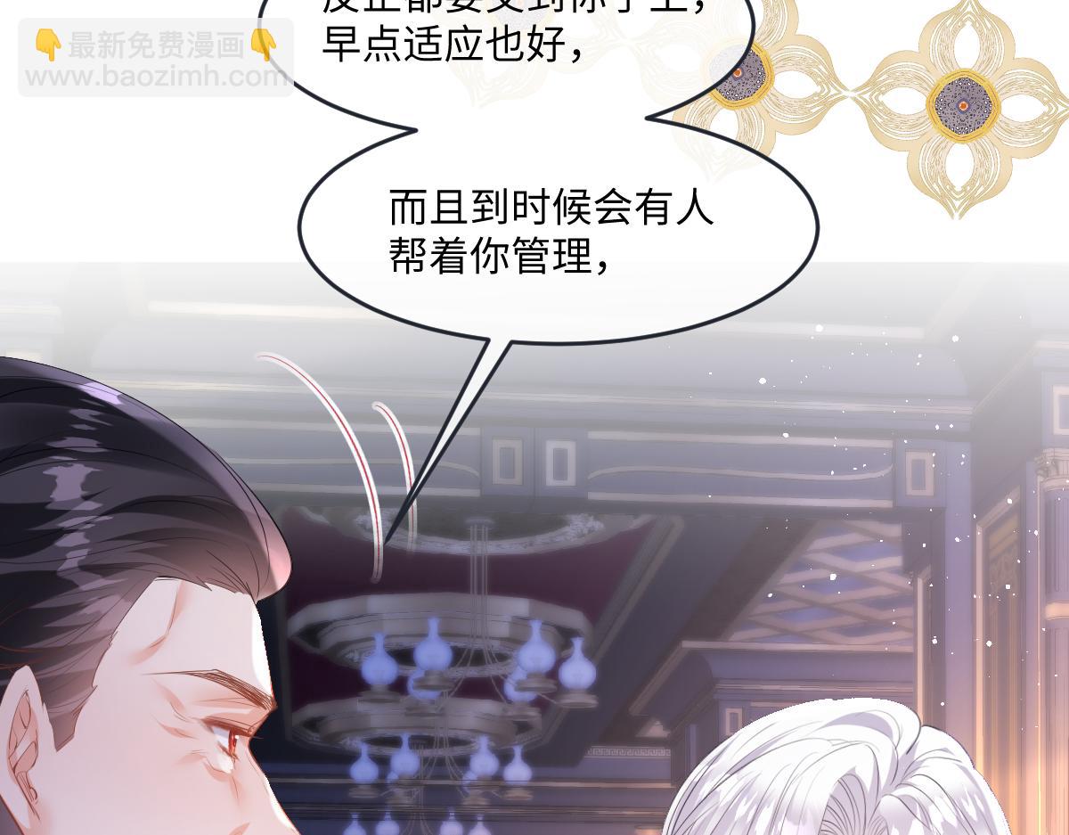 37 要亲亲才能哄好(1/3)-第38话