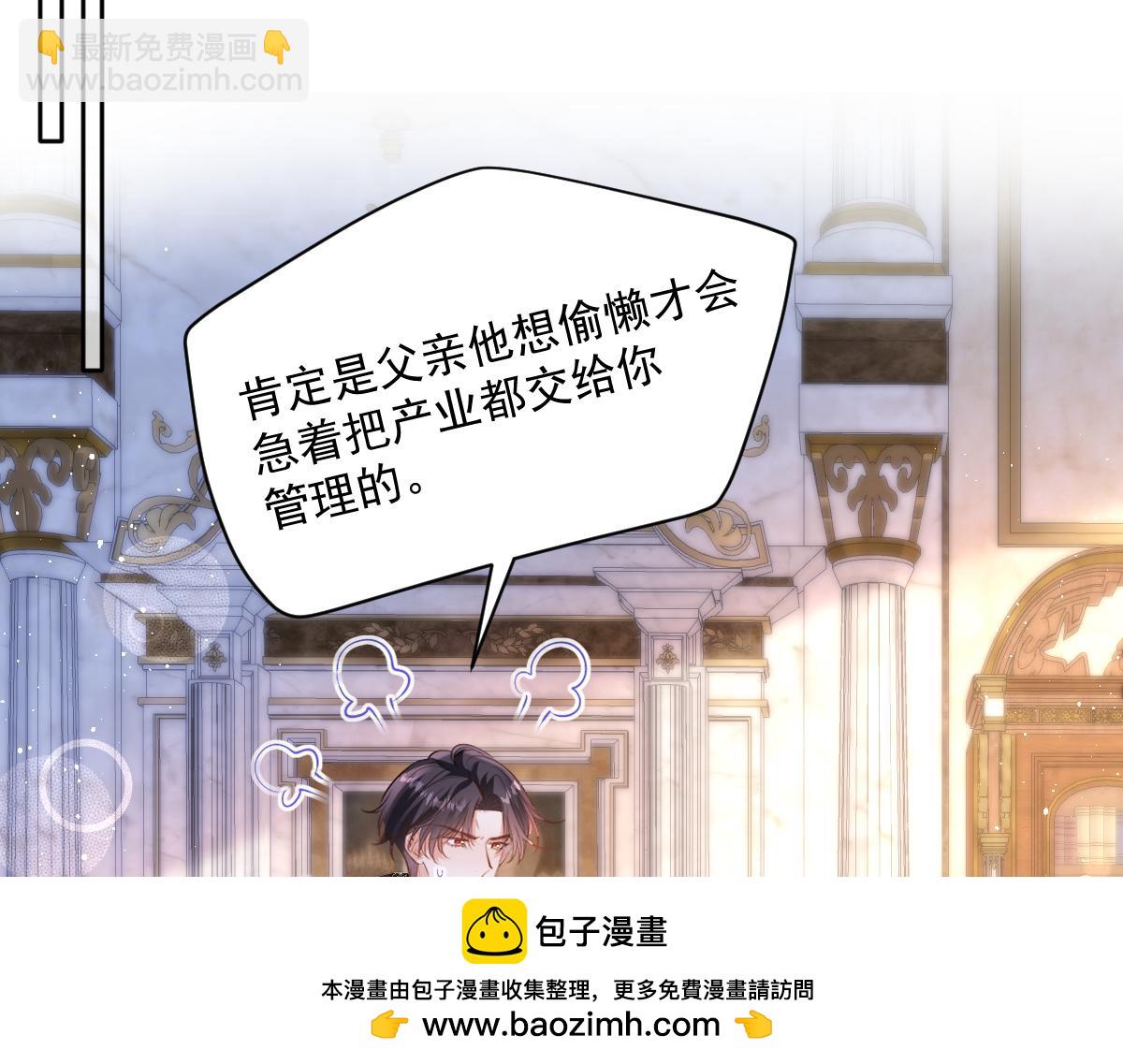 37 要亲亲才能哄好(1/3)-第38话