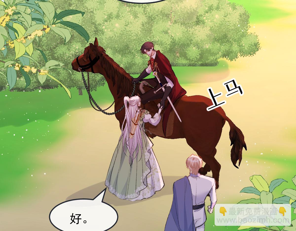 41 去见他的爱人(1/3)-第42话