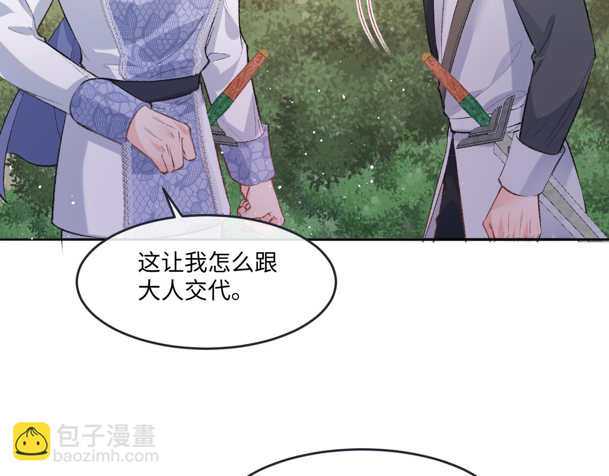 41 去见他的爱人(1/3)-第42话