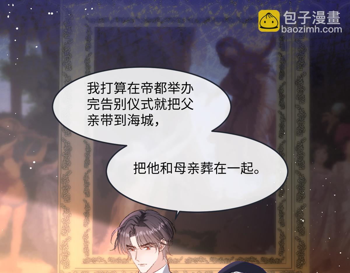 42 偿命(1/3)-第44话