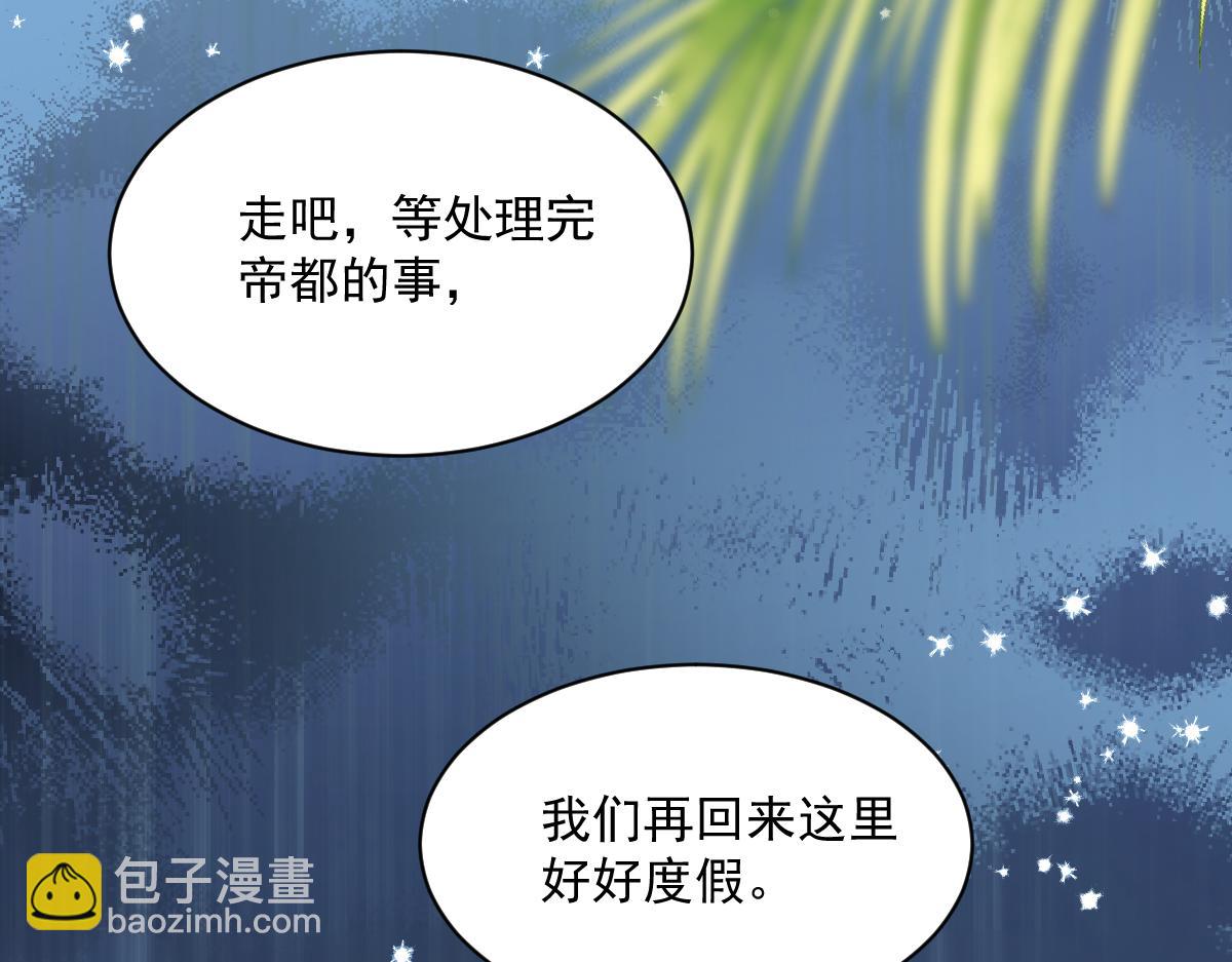 44 放心把后背交给我(1/3)-第46话