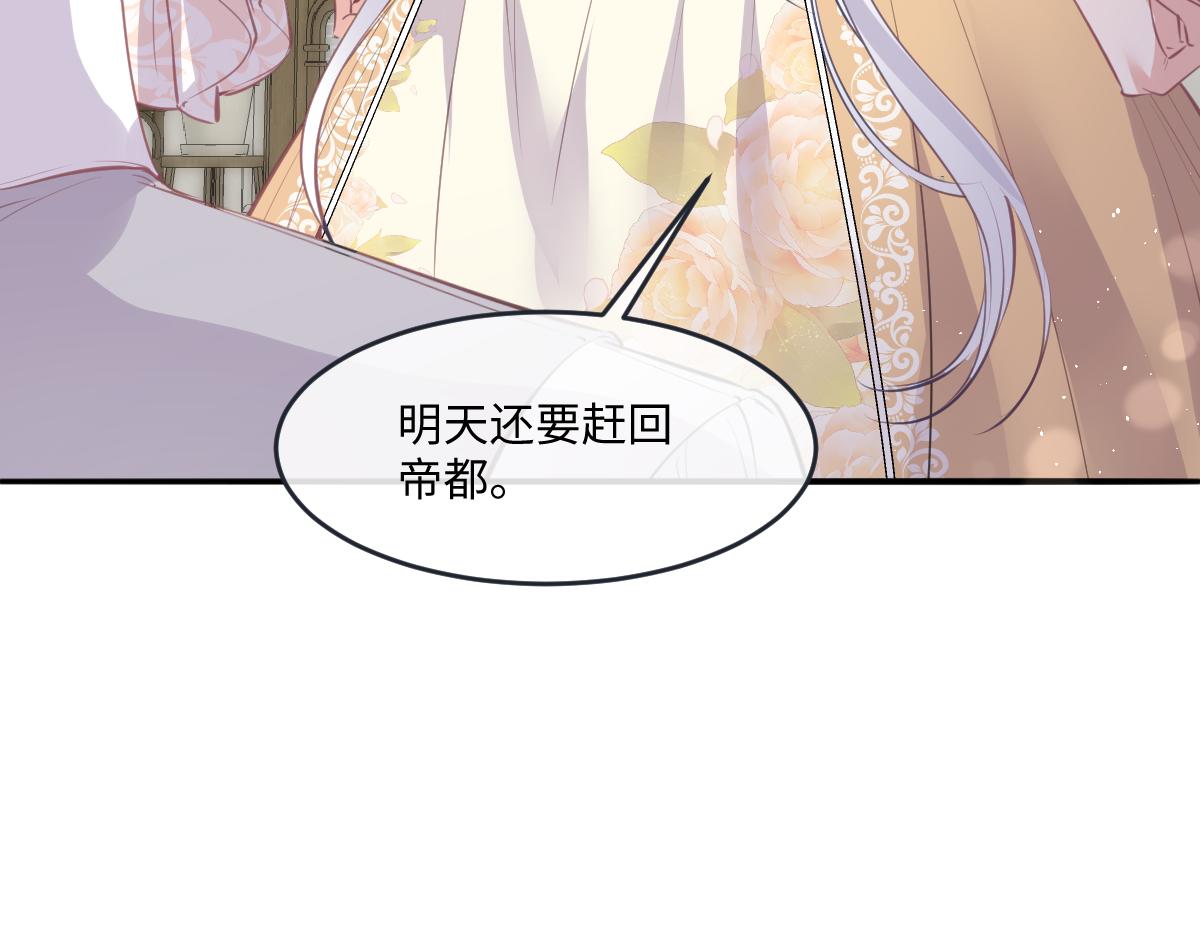 44 放心把后背交给我(1/3)-第46话