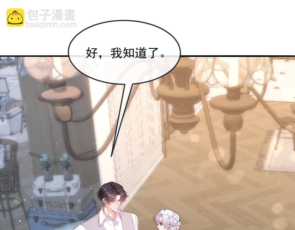 44 放心把后背交给我(1/3)-第46话