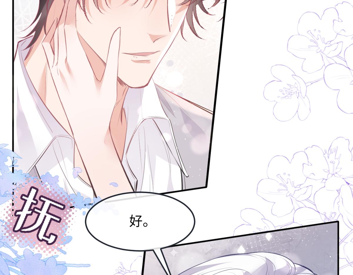 44 放心把后背交给我(1/3)-第46话