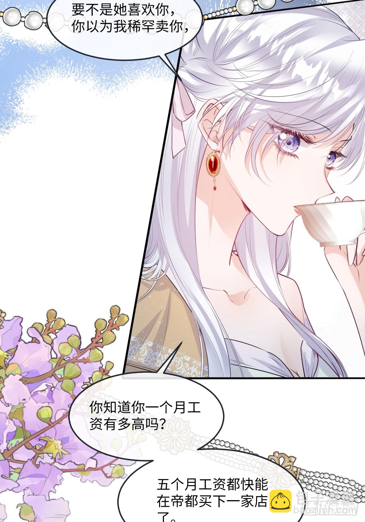 45 你可别死了-第48话