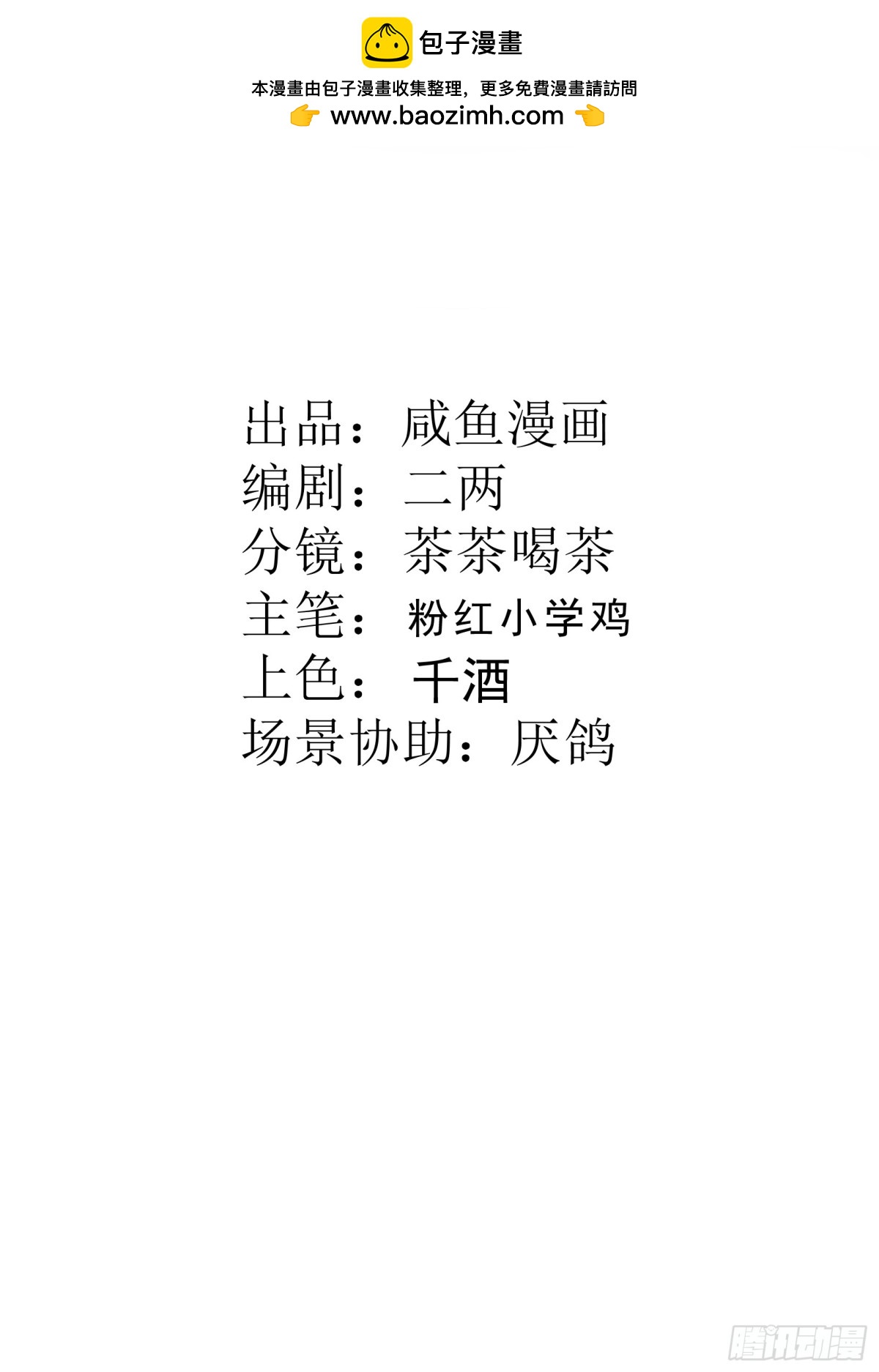 45 你可别死了-第48话