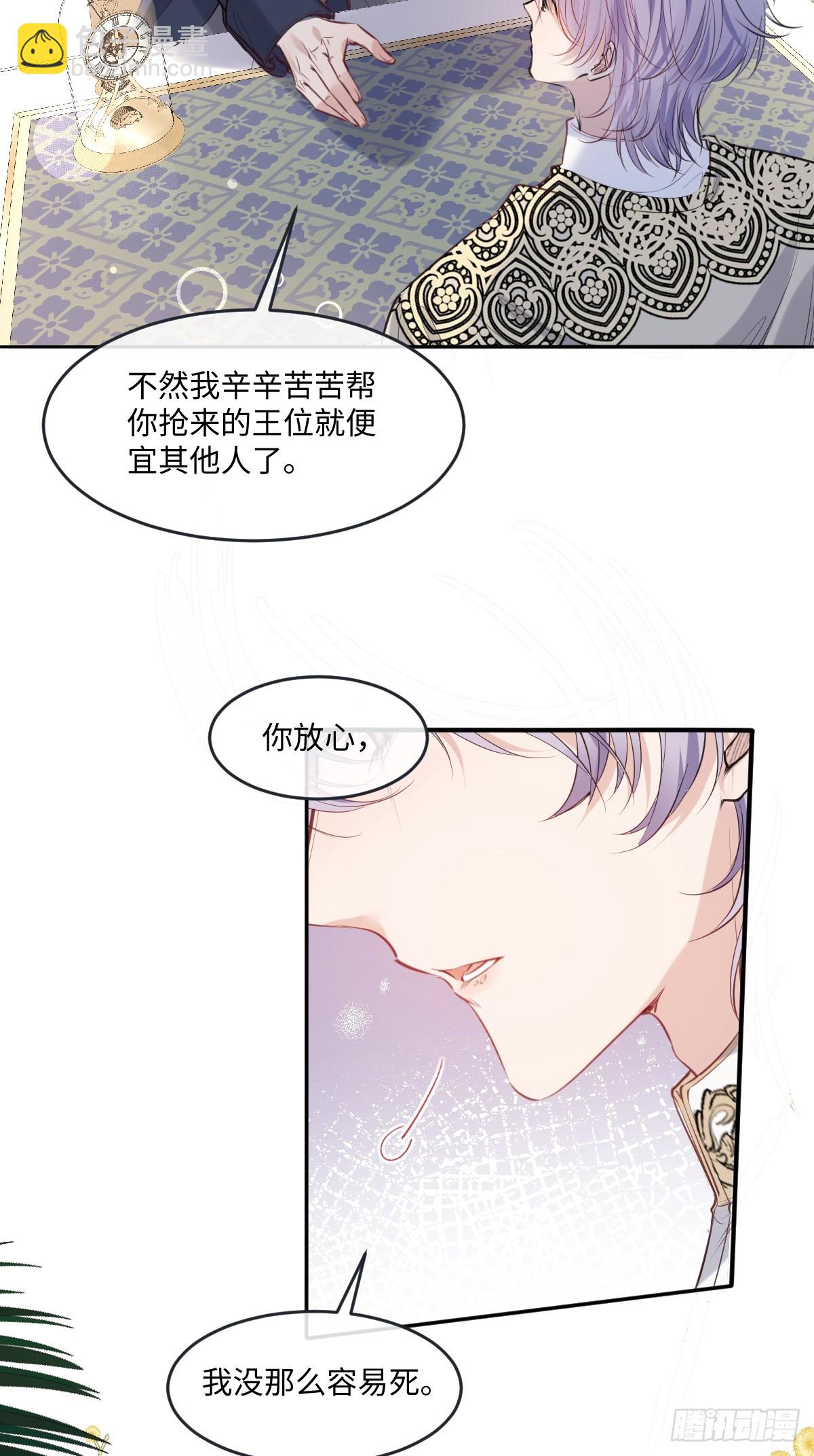 45 你可别死了-第48话