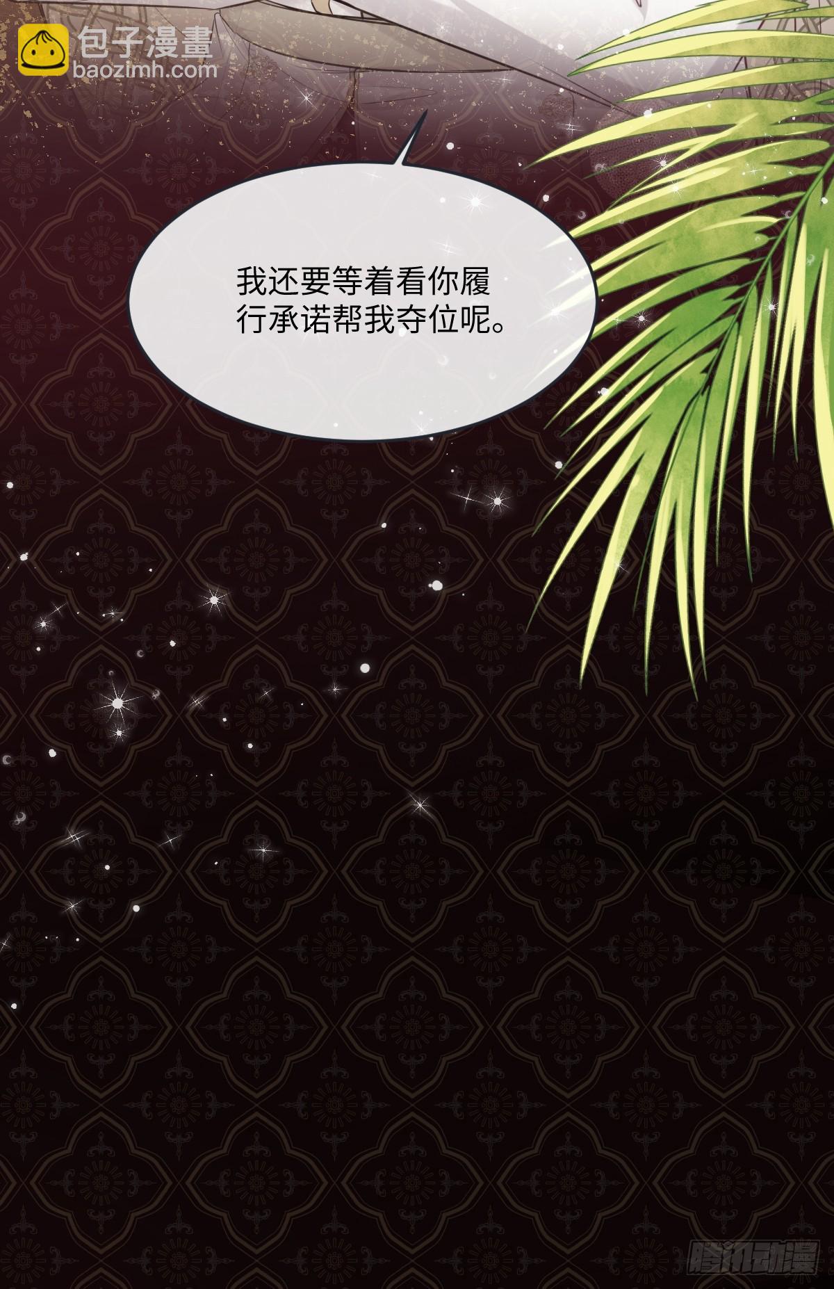 45 你可别死了-第48话