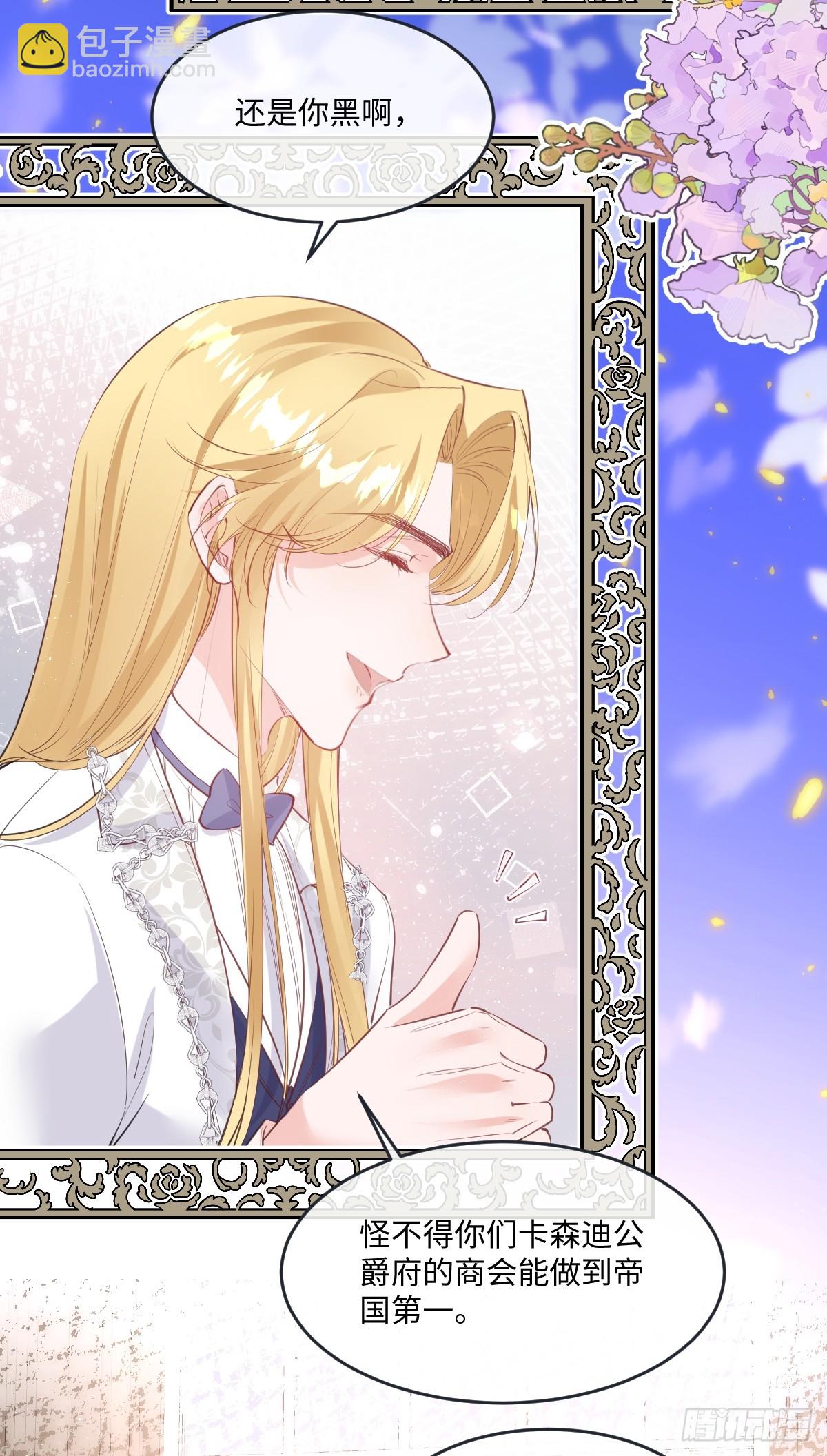 45 你可别死了-第48话