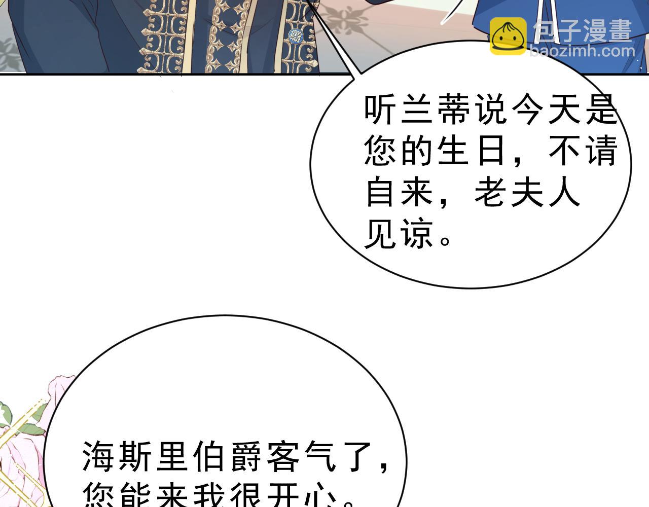 05 想要老婆亲亲(1/4)-第6话