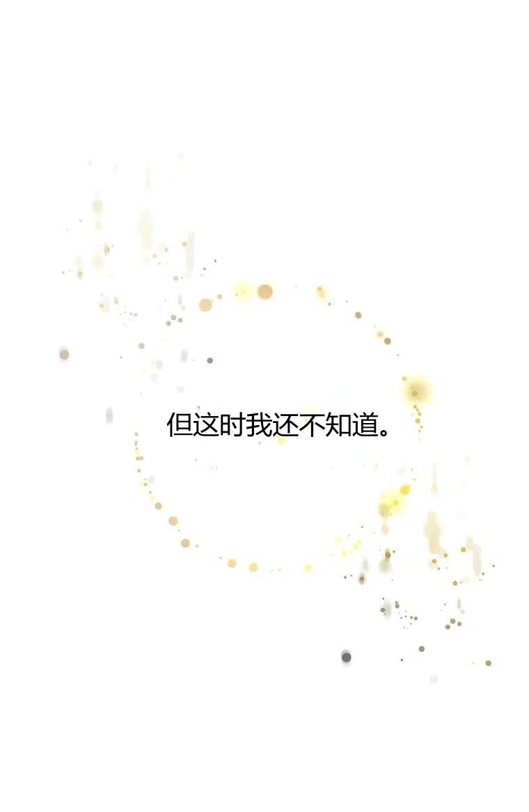 伯爵家的不速之客 - 第01話(3/3) - 1