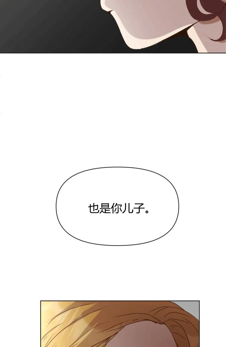伯爵家的不速之客 - 第09话(1/3) - 3