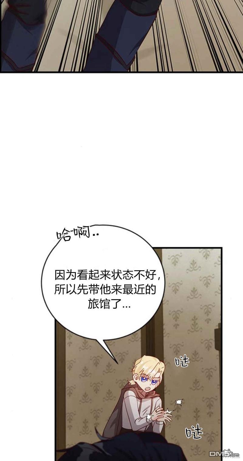 伯爵小姐的雙重生活 - 第44話(1/3) - 4