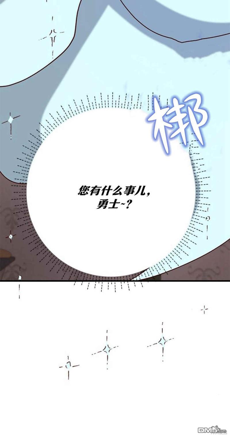 伯爵小姐的雙重生活 - 第44話(1/3) - 4