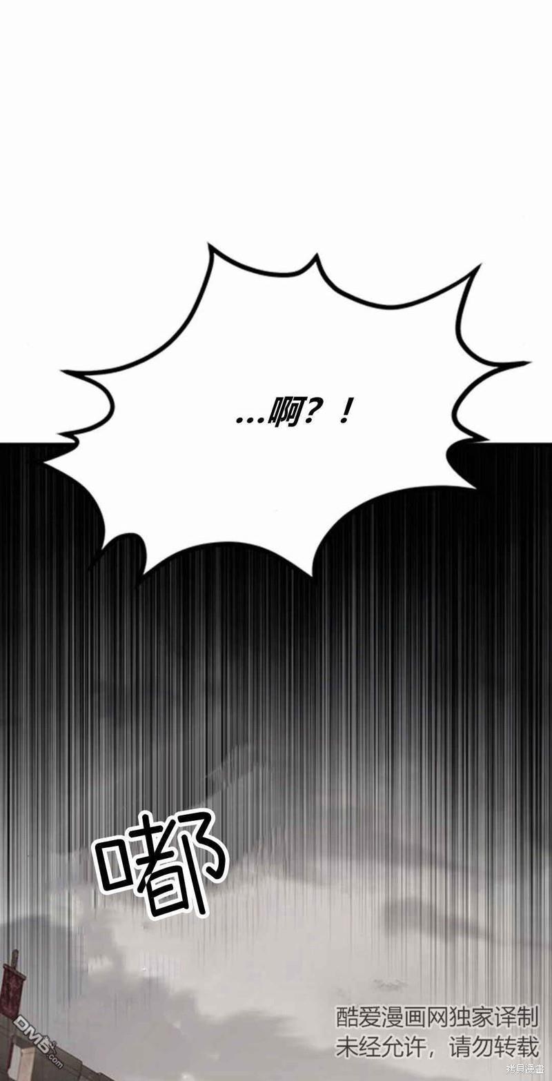 伯爵小姐的双重生活 - 第46话(1/3) - 1