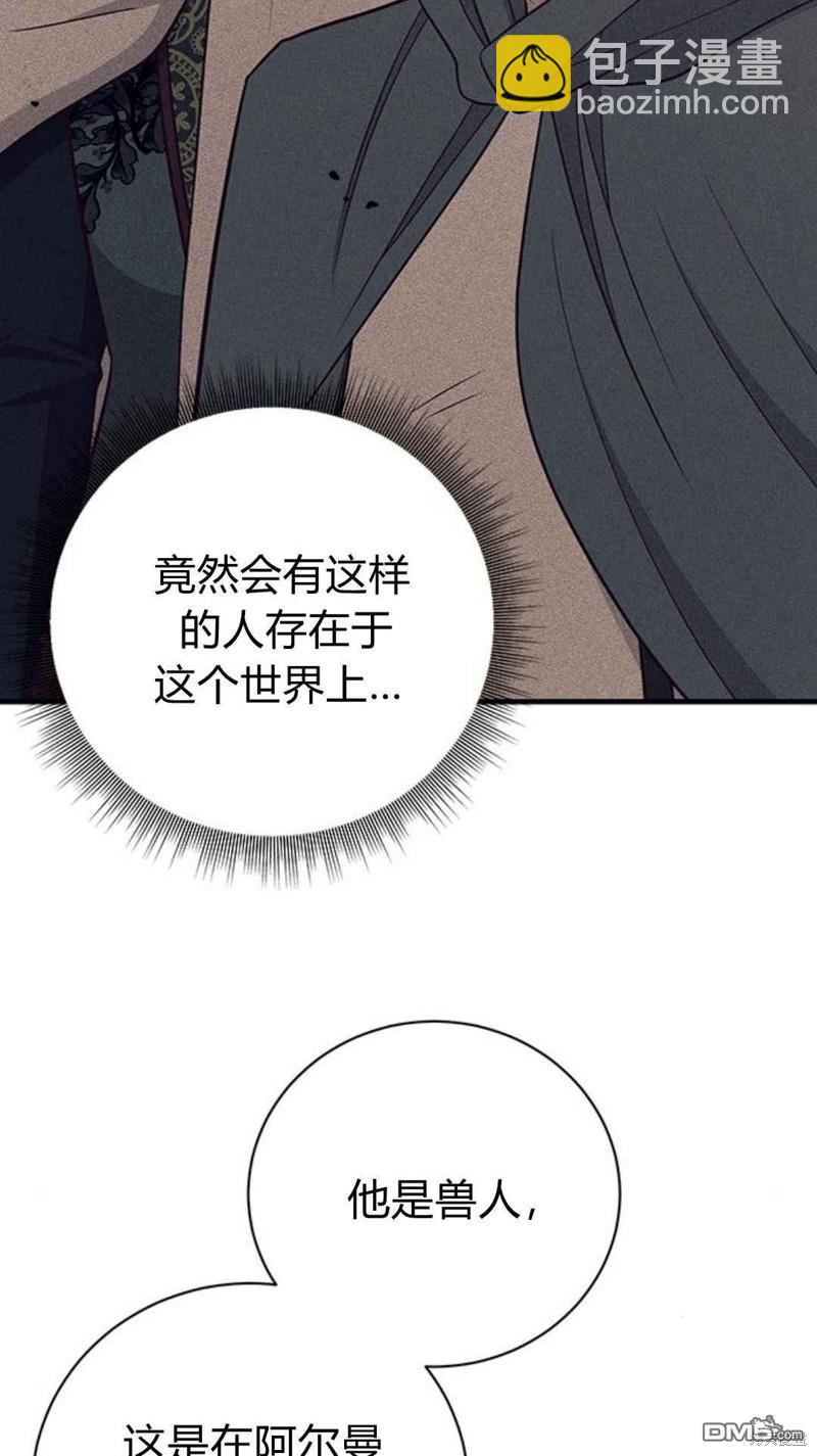 伯爵小姐的雙重生活 - 第46話(2/3) - 6