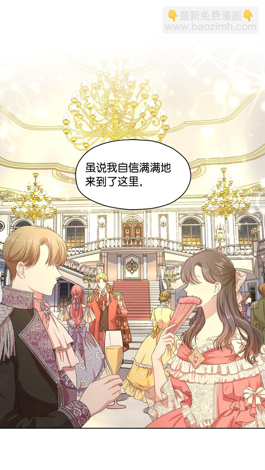 1 才不要政治婚姻(1/2)-第2话