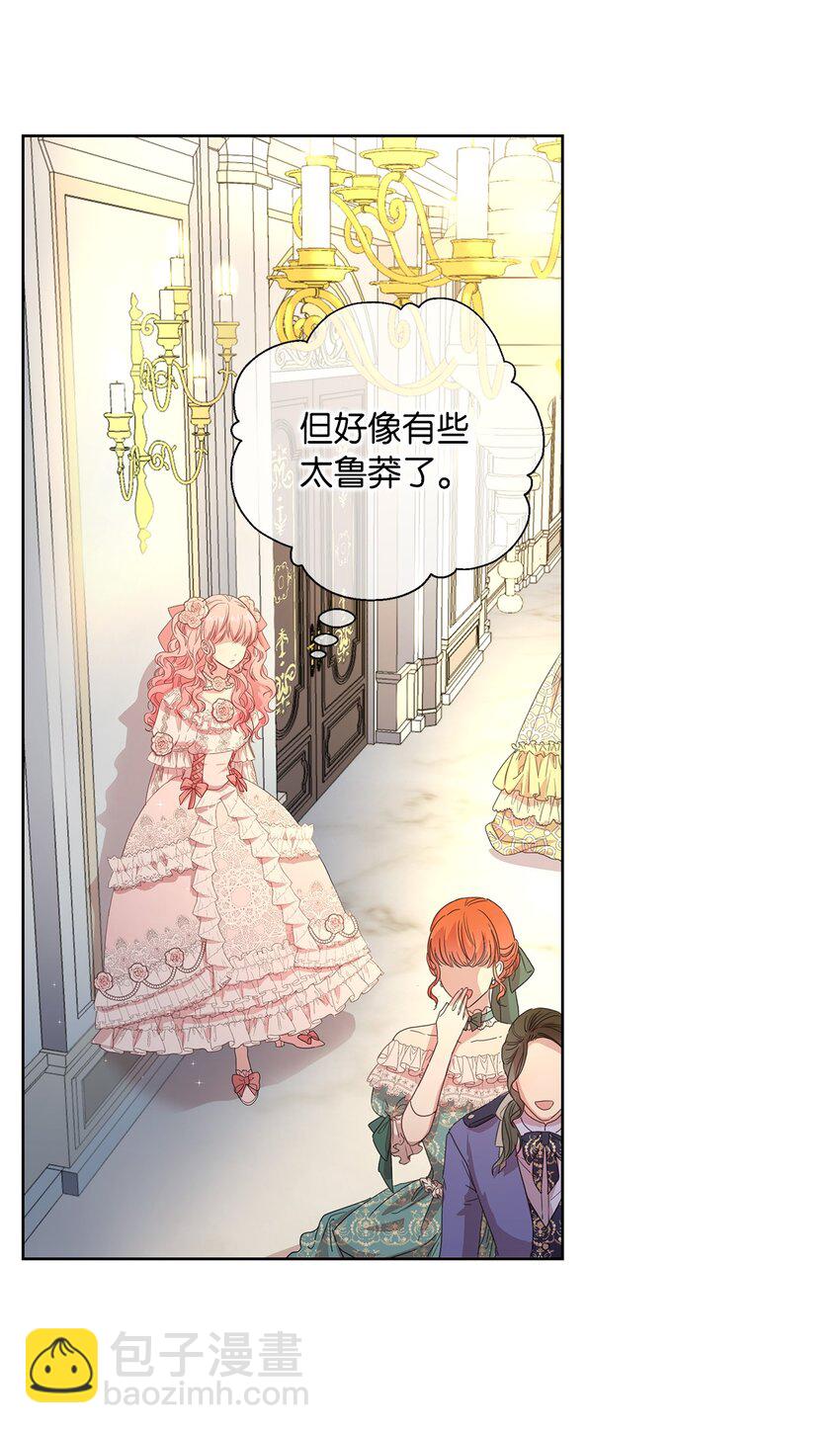 1 才不要政治婚姻(1/2)-第2话