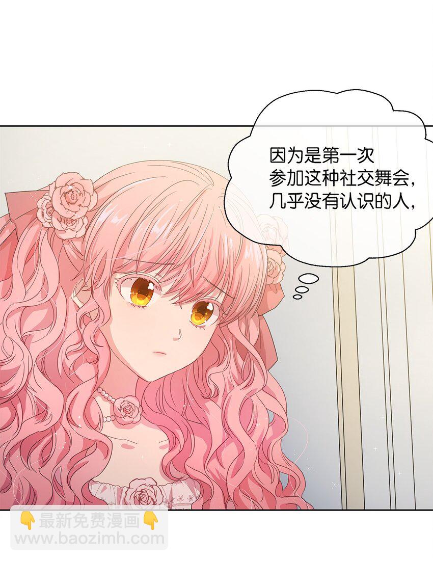 1 才不要政治婚姻(1/2)-第2话