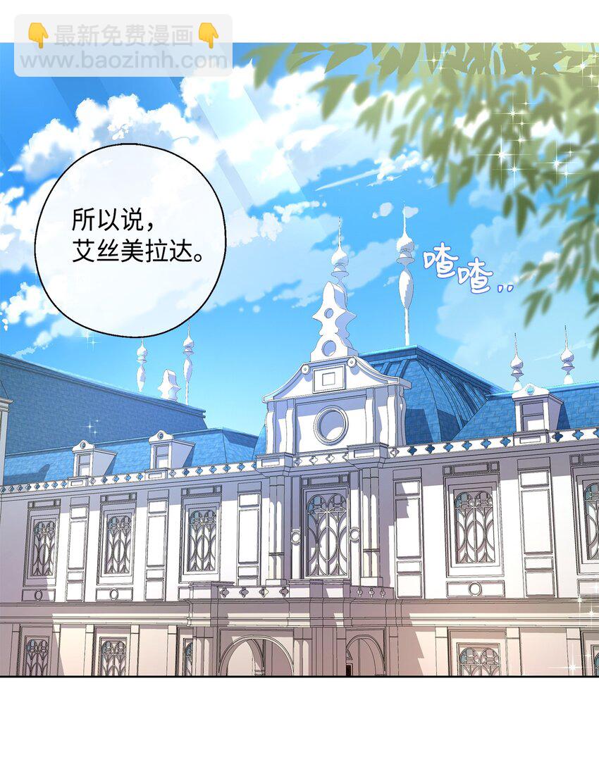 1 才不要政治婚姻(1/2)-第2话