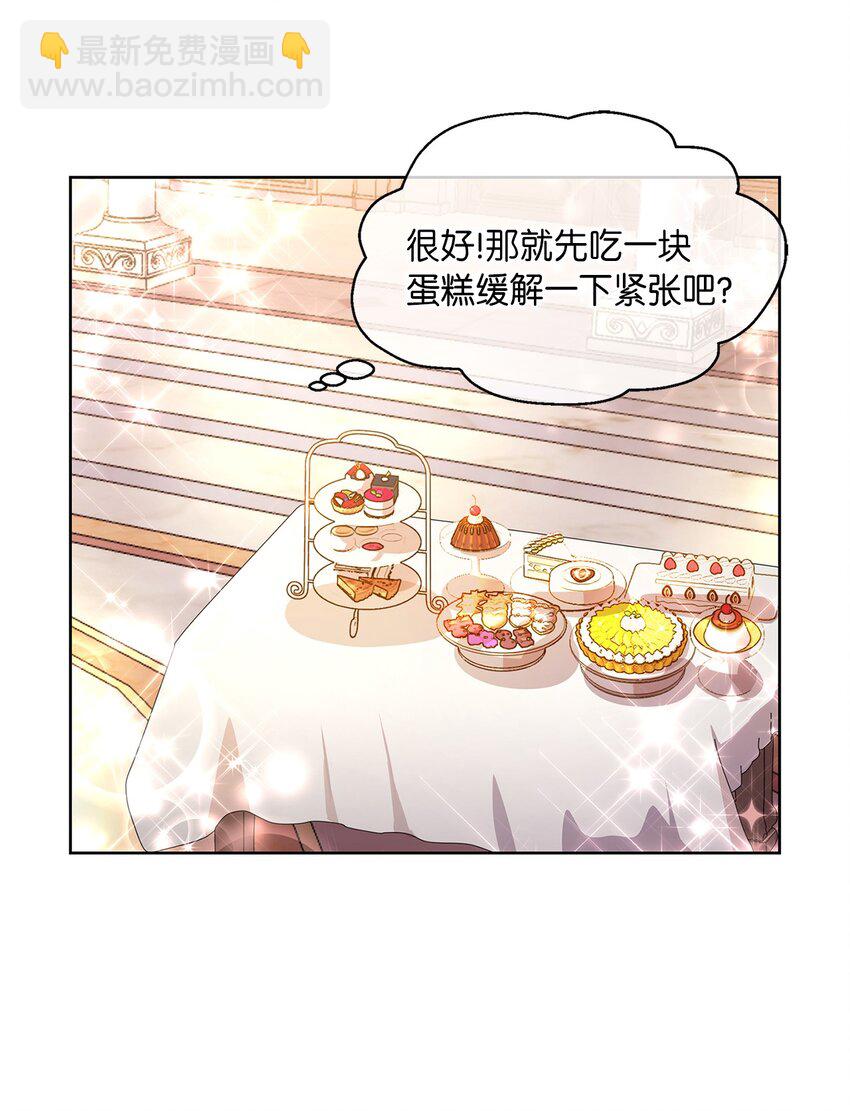 1 才不要政治婚姻(1/2)-第2话