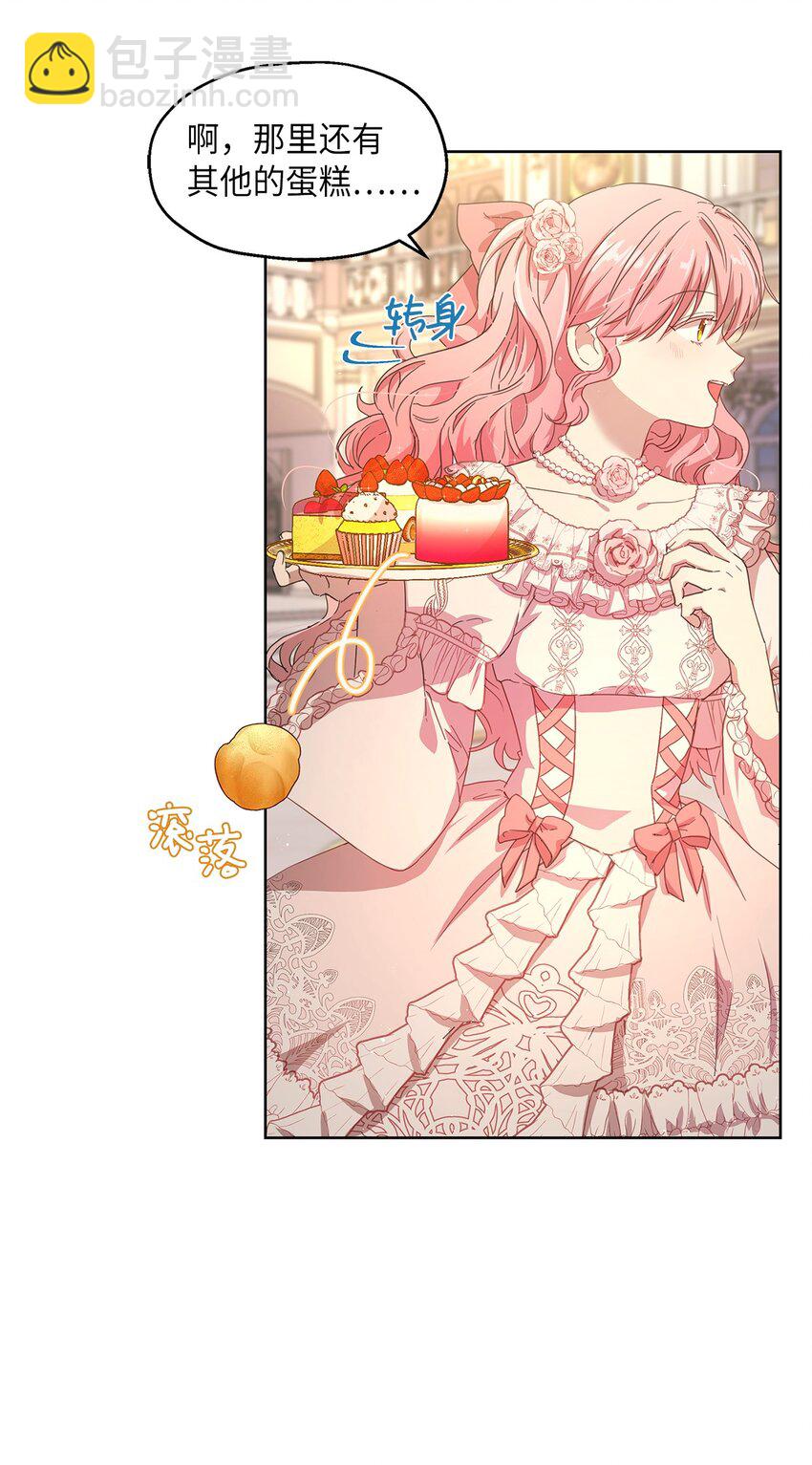 1 才不要政治婚姻(1/2)-第2话