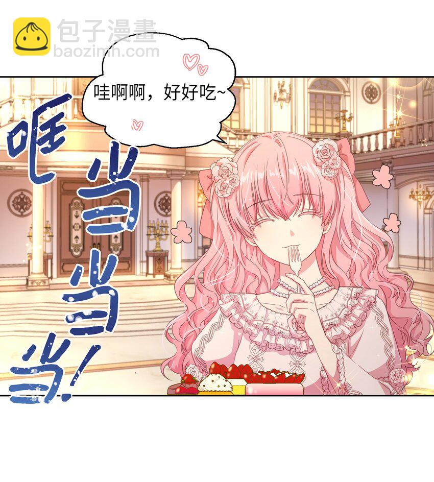 1 才不要政治婚姻(1/2)-第2话