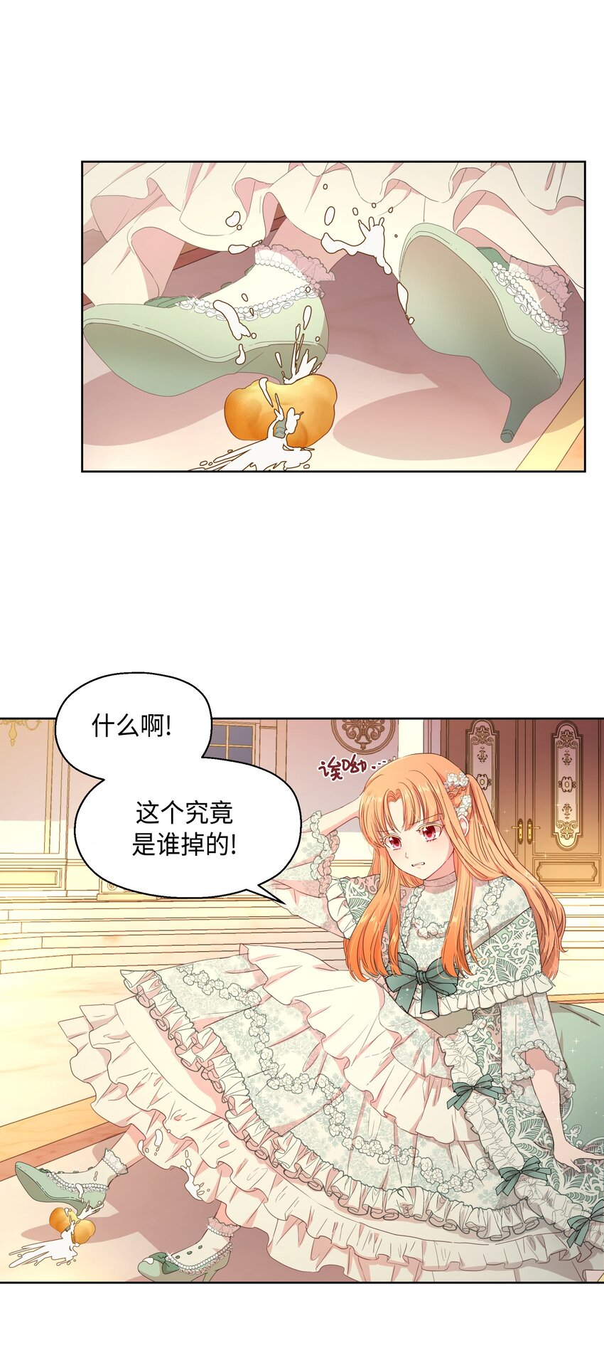 1 才不要政治婚姻(1/2)-第2话