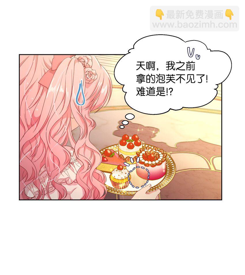 1 才不要政治婚姻(1/2)-第2话