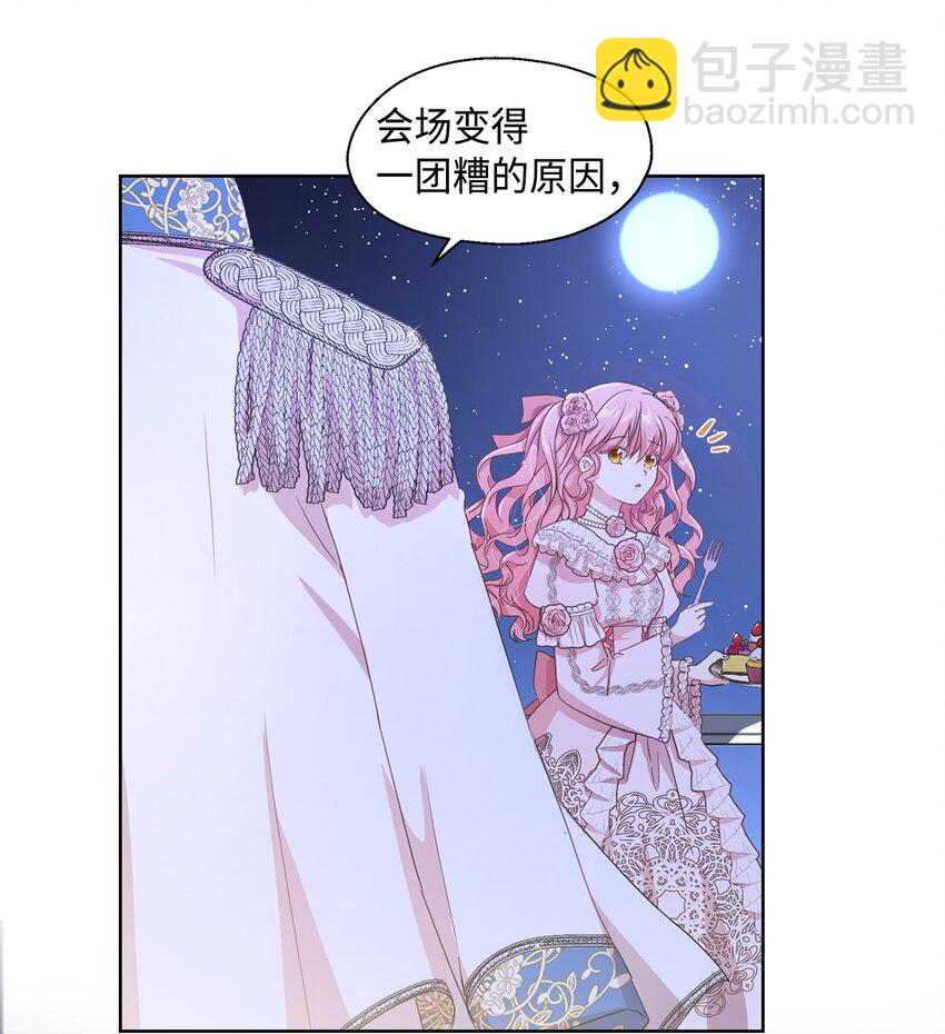 1 才不要政治婚姻(1/2)-第2话