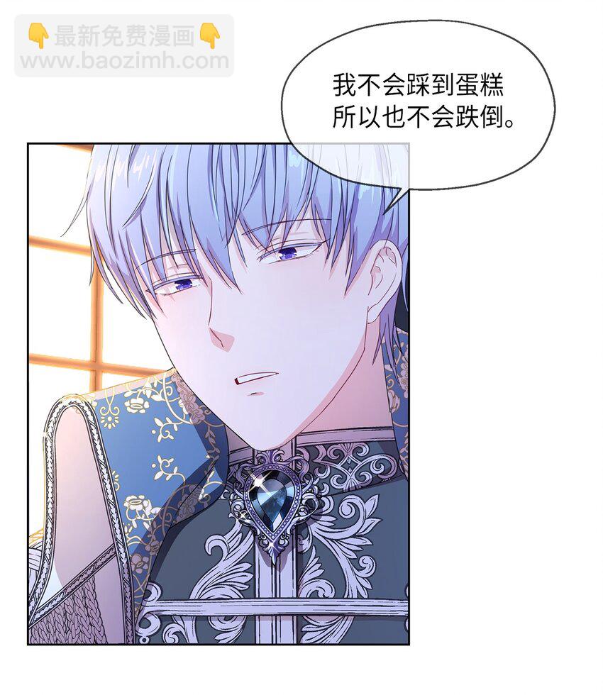 1 才不要政治婚姻(1/2)-第2话