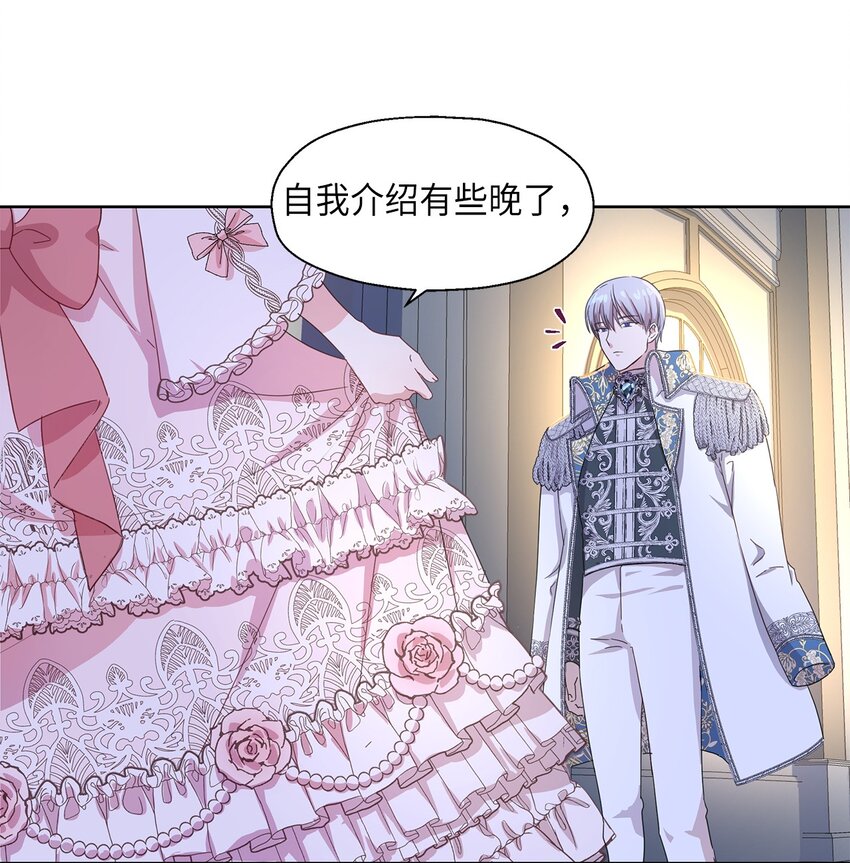 1 才不要政治婚姻(1/2)-第2话