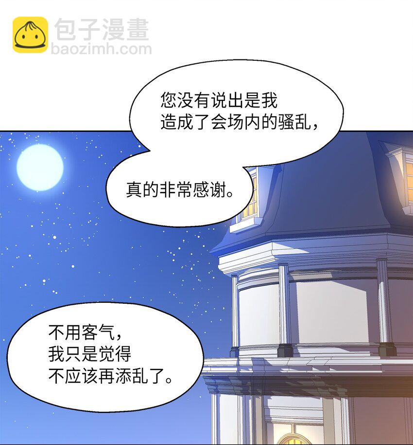 1 才不要政治婚姻(1/2)-第2话