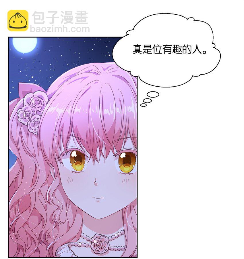 1 才不要政治婚姻(1/2)-第2话