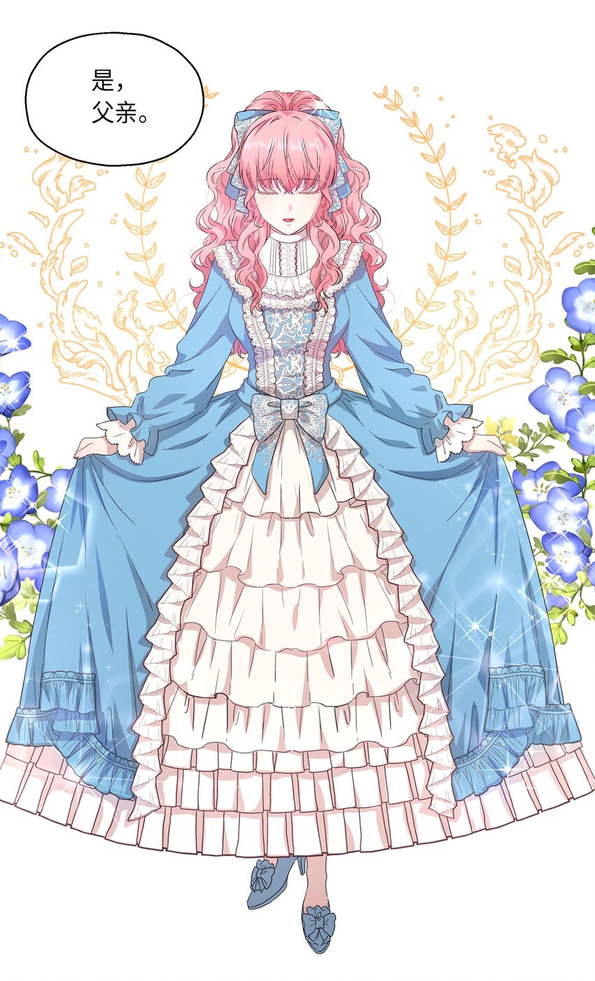 1 才不要政治婚姻(1/2)-第2话