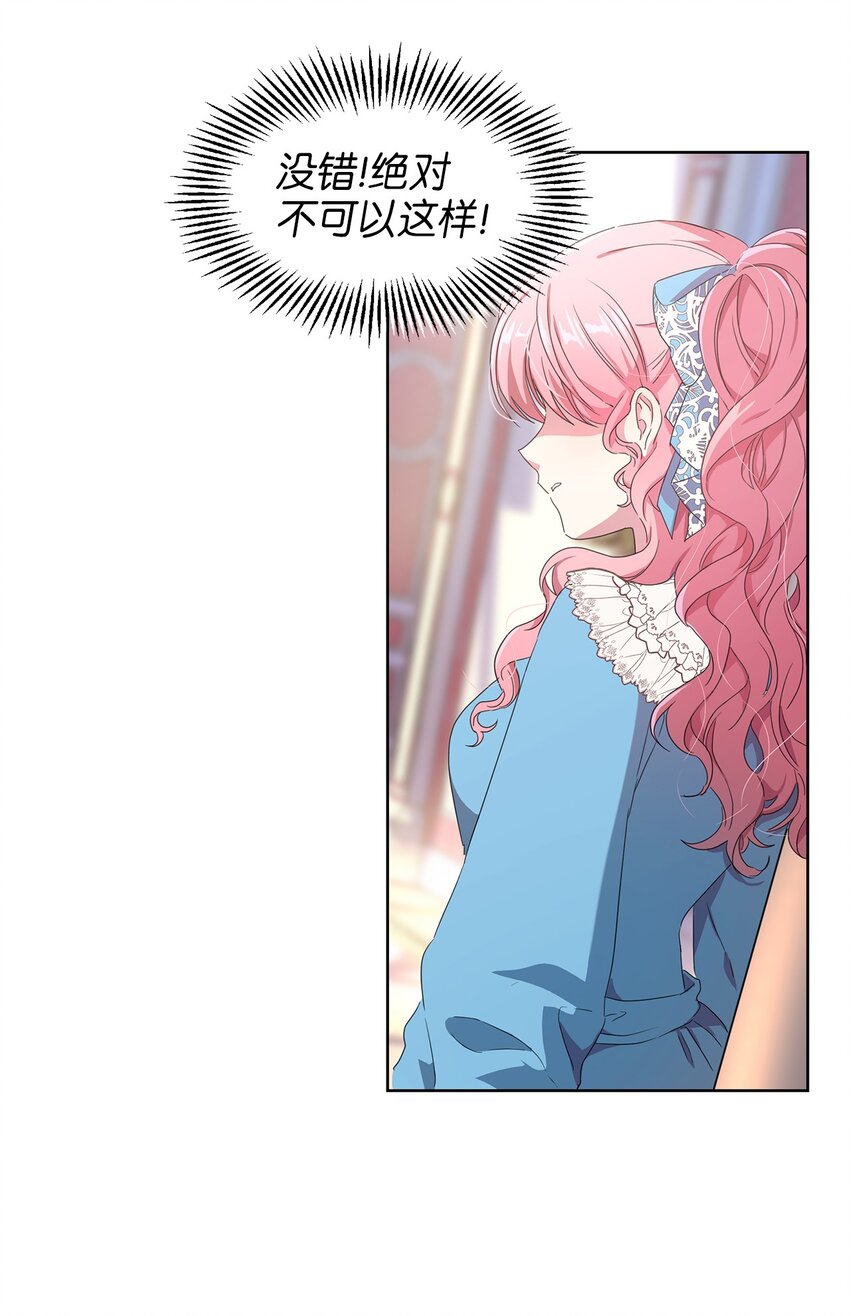 1 才不要政治婚姻(1/2)-第2话