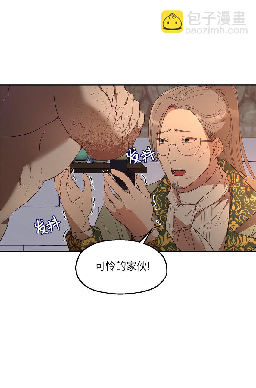 11 怪物(1/2)-第12话