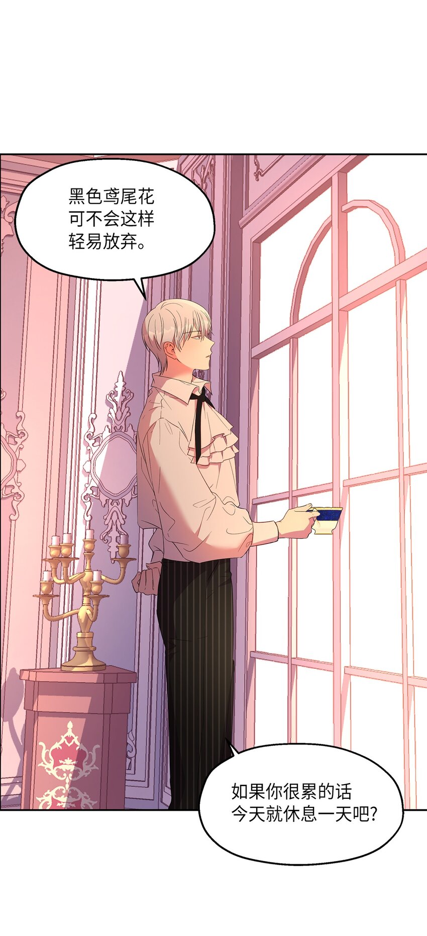 11 怪物(1/2)-第12话